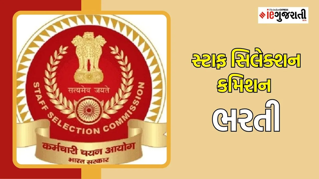 SSC CGL 2025 Exam Registration, SSC recruitment 2025