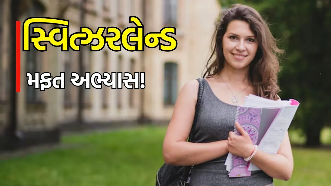 Switzerland Scholarship For Indian Students