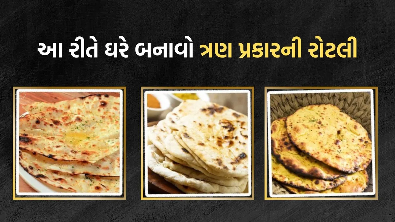 Three Type Roti Recipe