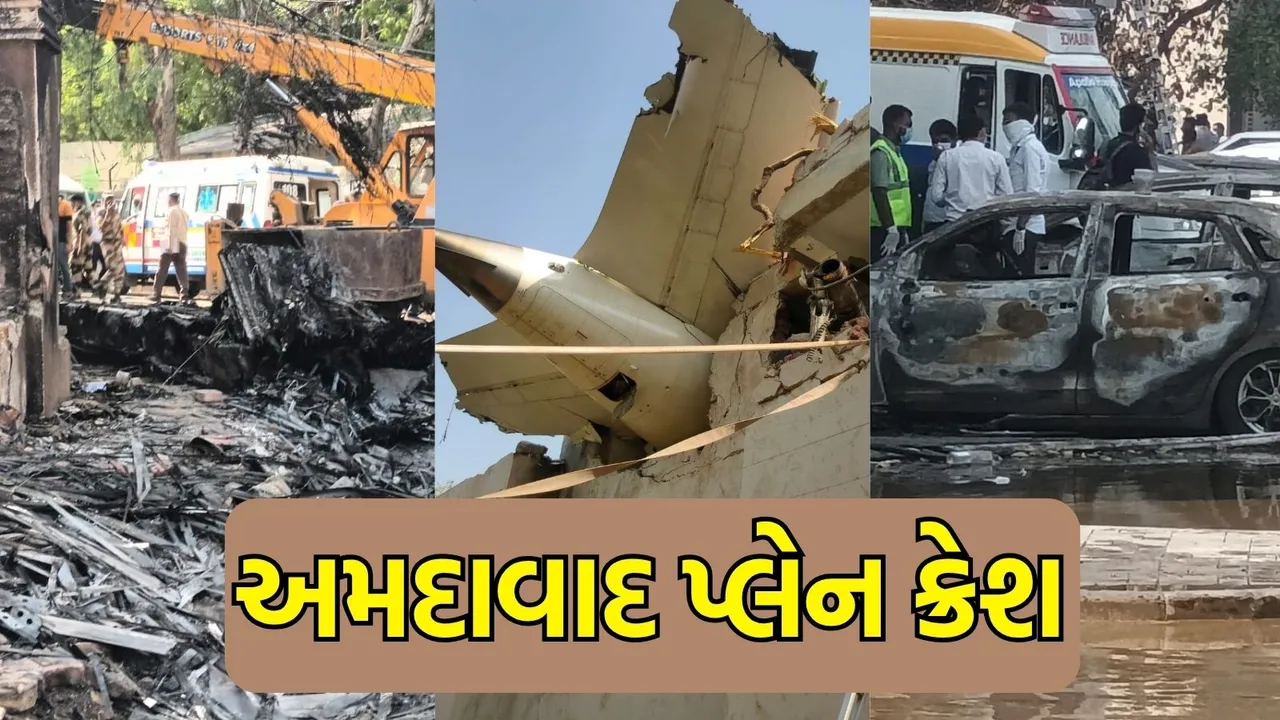 Ahmedabad Plane Crash