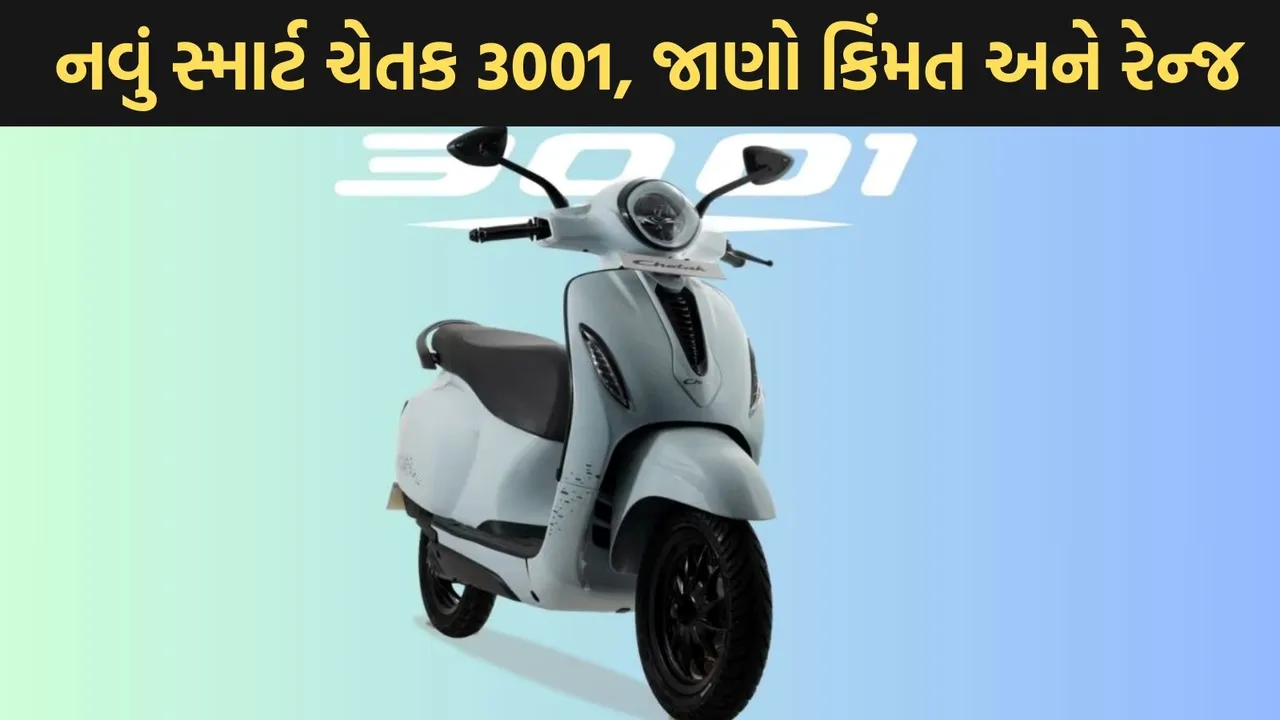 bajaj chetak 3001 electric scooter, bajaj chetak 3001