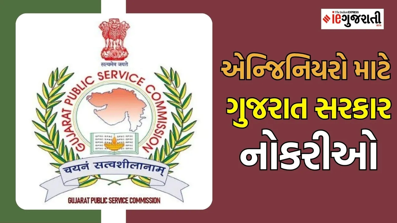 GPSC Recruitment 2025, GPSC town planner bharti, Ojas town planner bhjarti