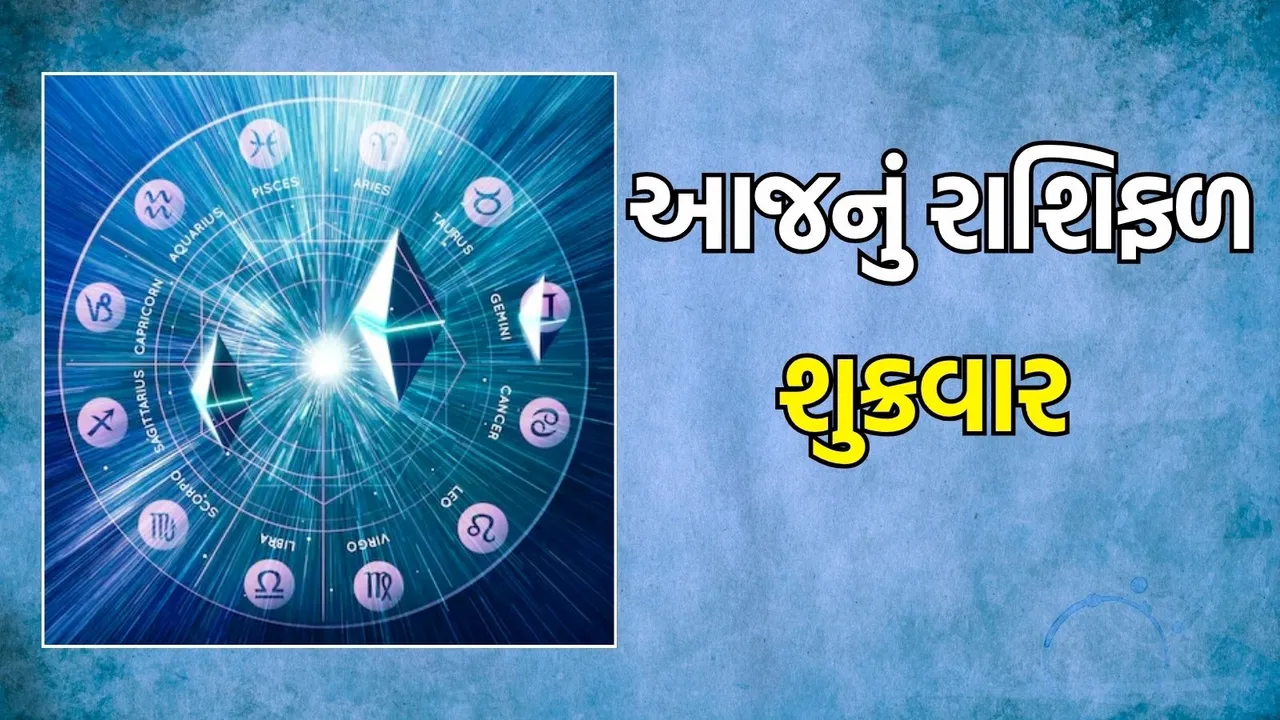 friday today horoscope