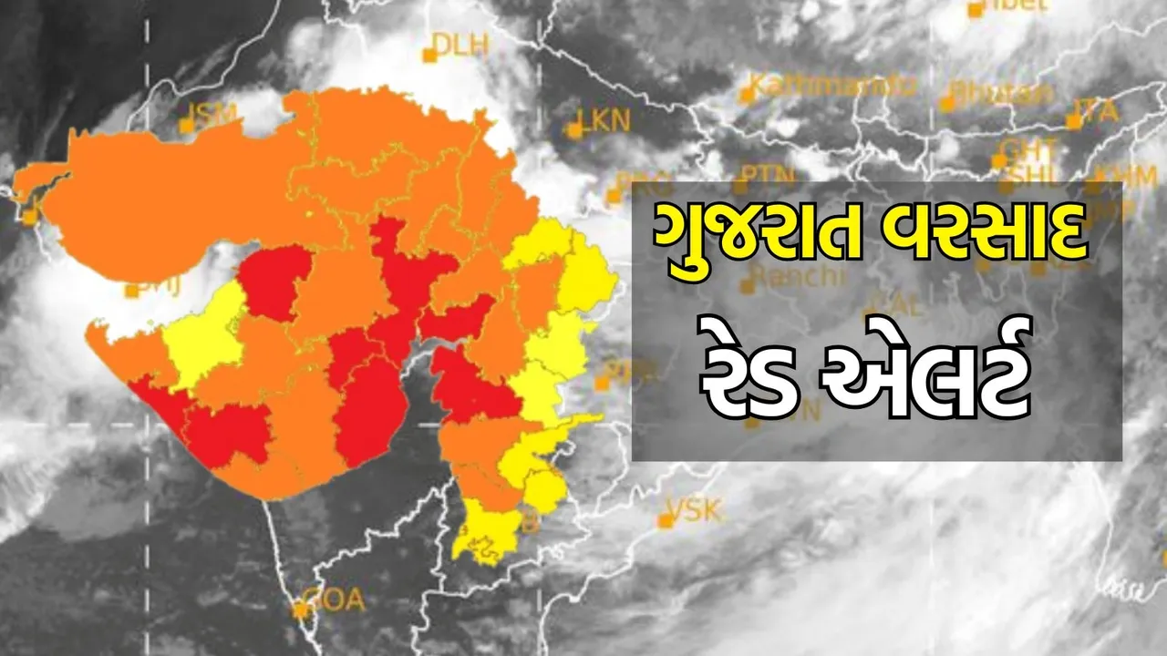 Aaj Nu Havaman Gujarat Rain
