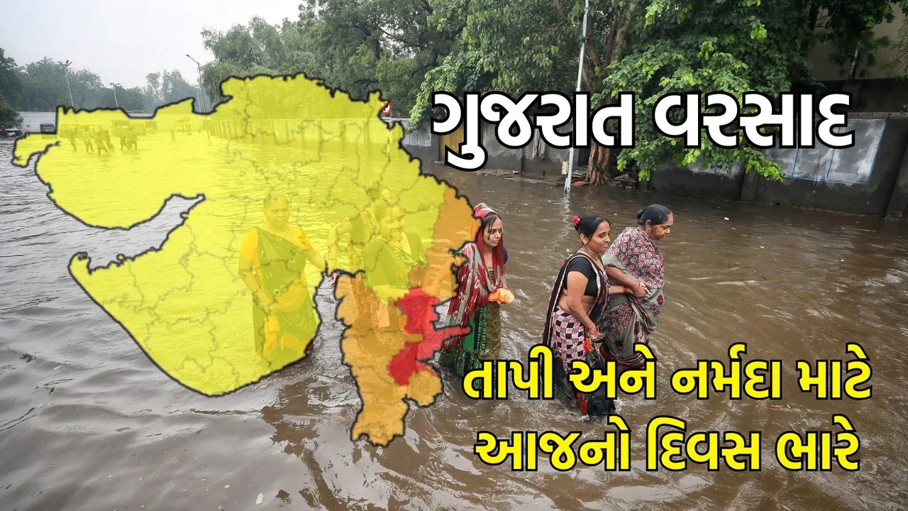 Gujarat Rain Today Weather Forecast Update