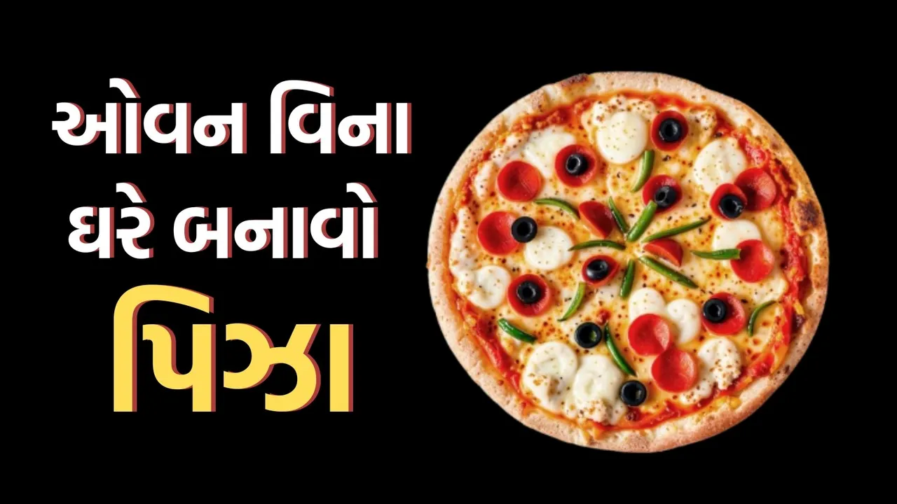 Pizza without oven, how to make tawa Pizza