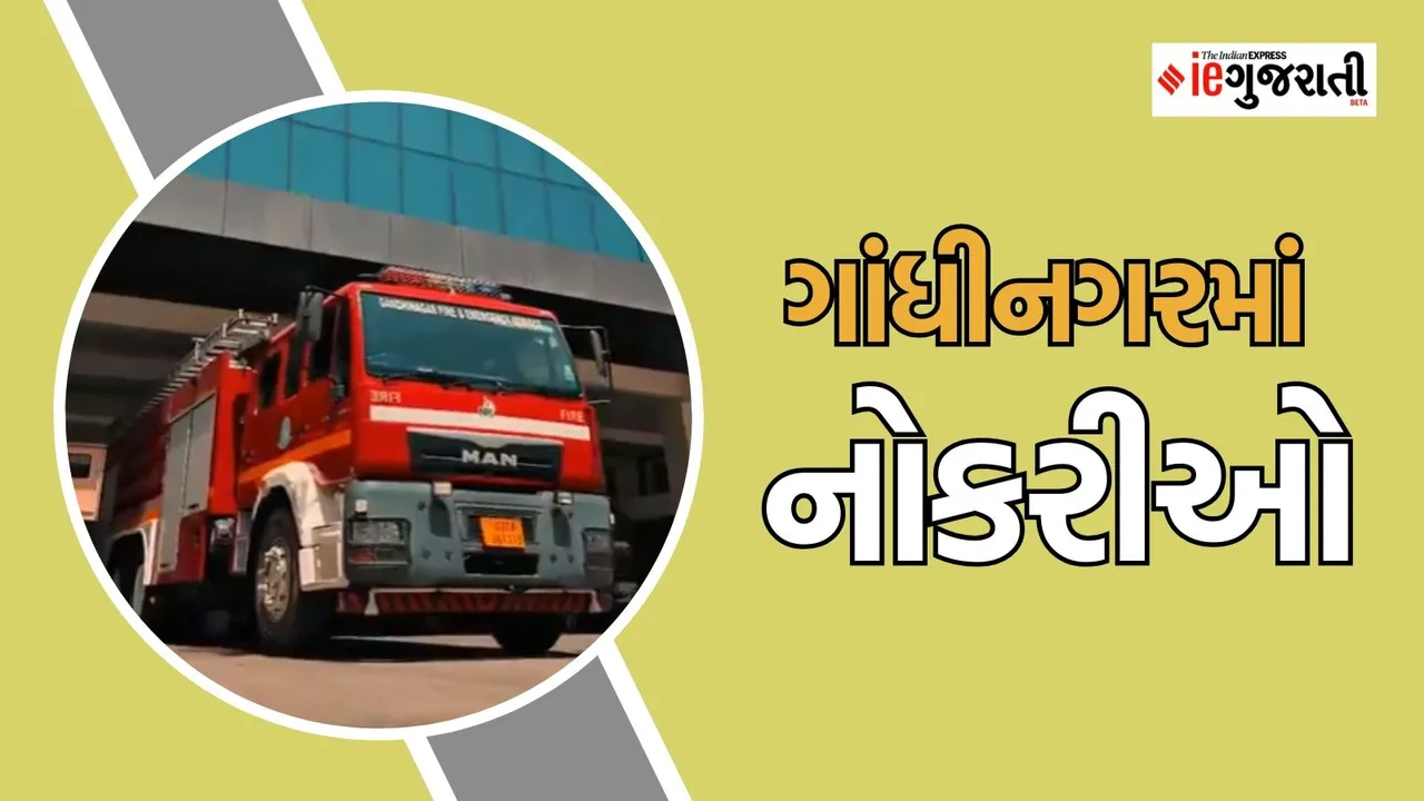 Ojas GSSSB Recruitment 2025, sub fire officer jobs