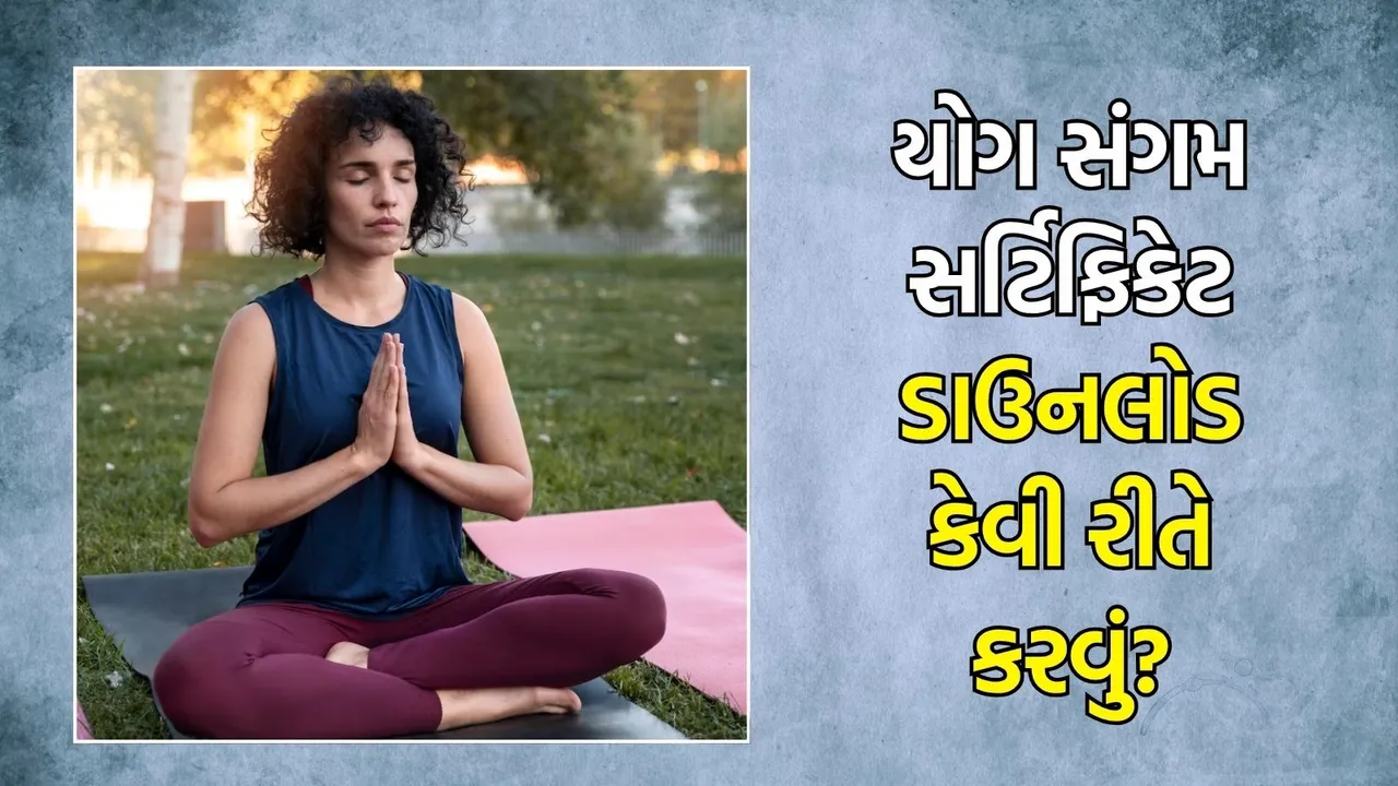 yog sangam certificate online download