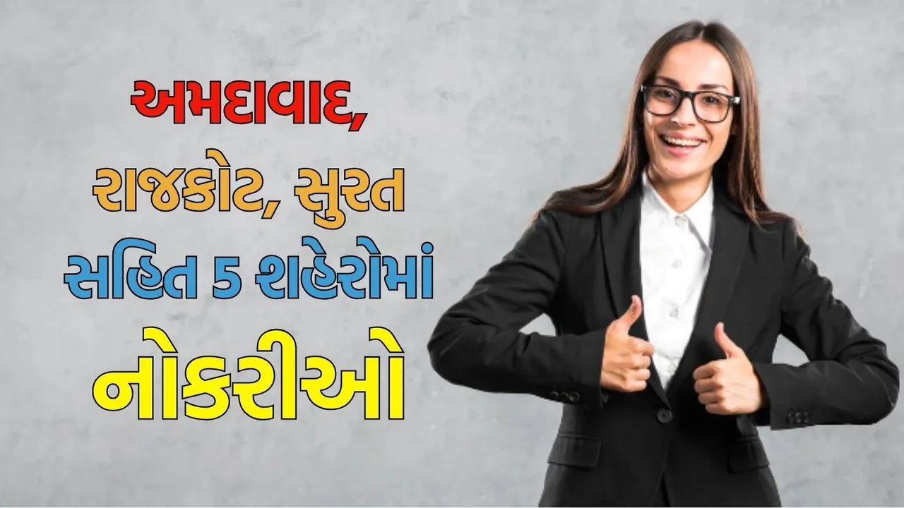 Gujarat Bharti 2025, ACB Recruitment 2025