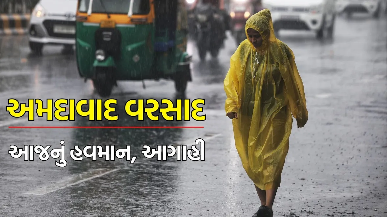 Today weather forecast, ahmedabad havaman