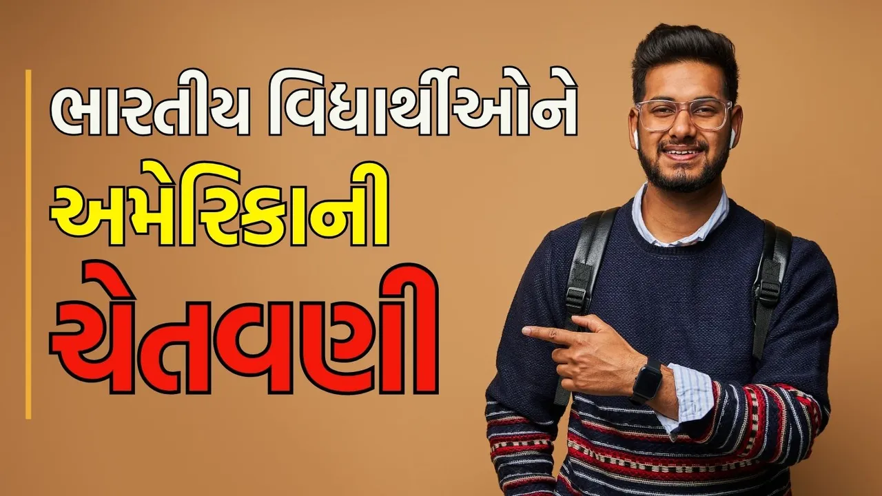 અમેરિકામાં ટ્રમ્પના નિશાના પર OPT પ્રોગ્રામ? જો આ પ્રોગ્રામ સમાપ્ત થાય તો હજારો ભારતીયોનું ભવિષ્ય મુકાશે જોખમમાં!
