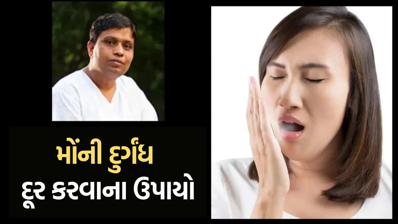 Ayurvedic remedy to remove bad breath