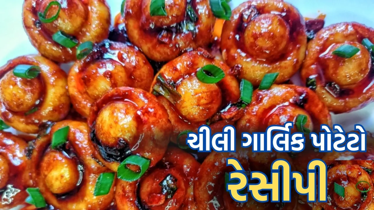 Korean Style Chili Garlic Potatoes recipe