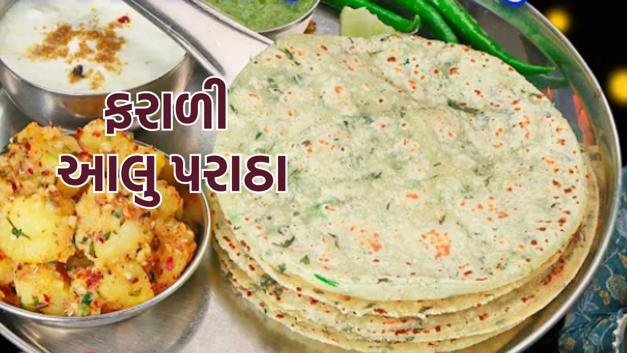 Easy and Tasty Falahari Aloo Paratha Recipe | Farali Aloo Paratha Recipe | Falahari Aloo Paratha Recipe | Farali Recipe