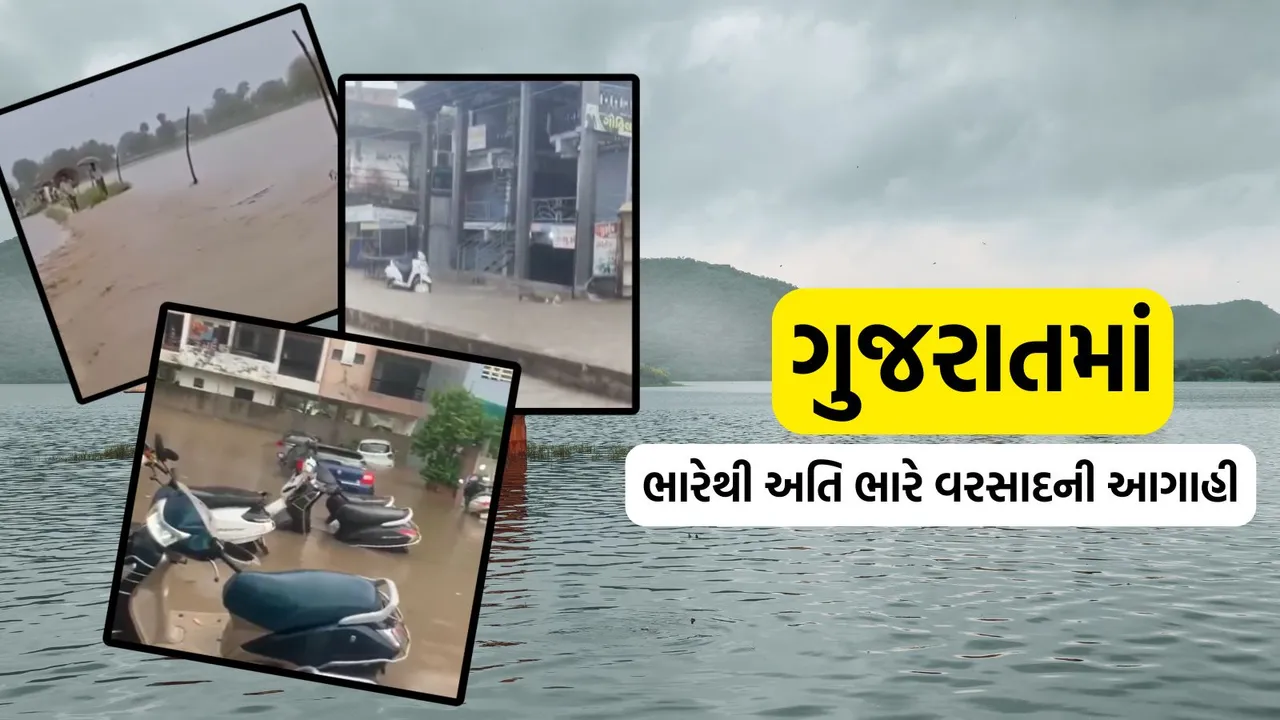 gujarat weather new, gujarat weather forecast