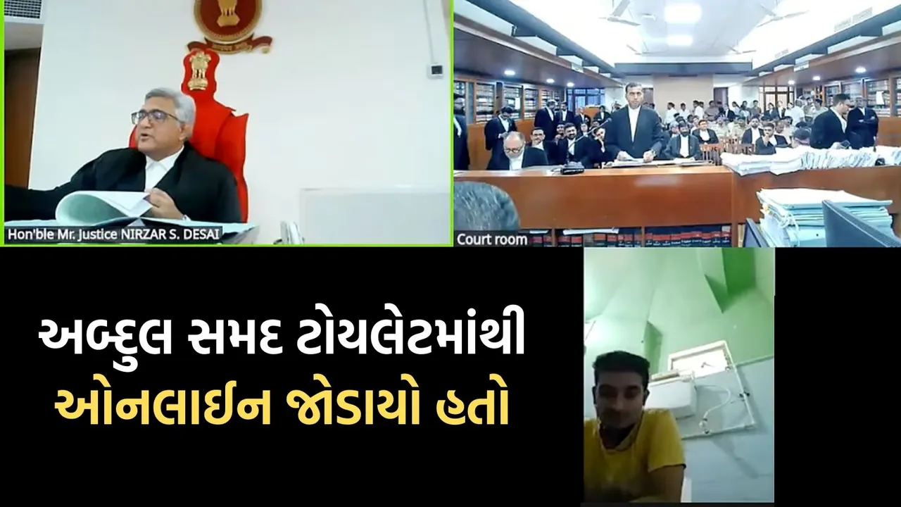 gujarat, Gujarat High Court