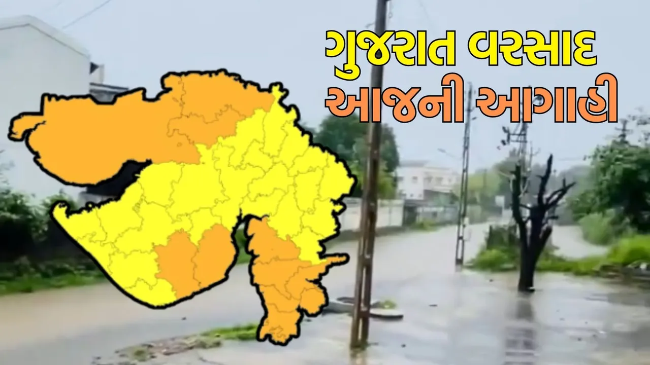 Gujarat Rain Today Weather Forecast Update
