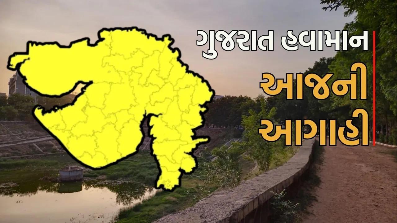 Gujarat rain today forecast