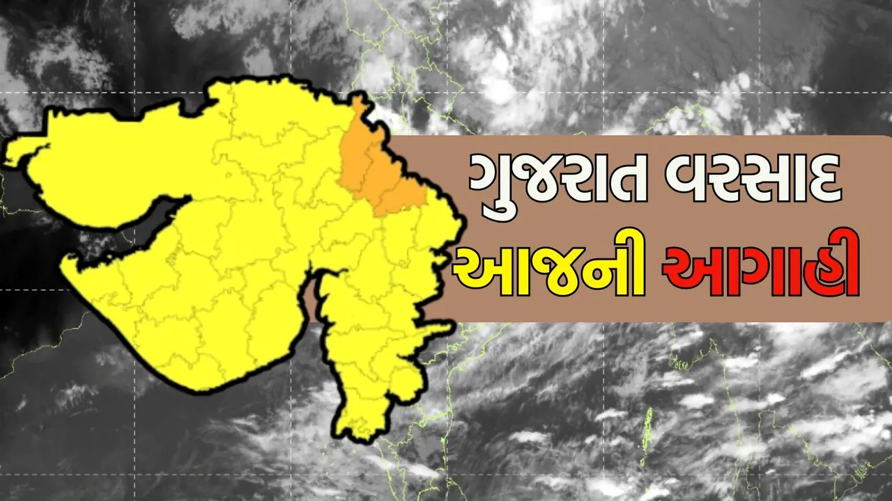 Gujarat Rain forecast Today