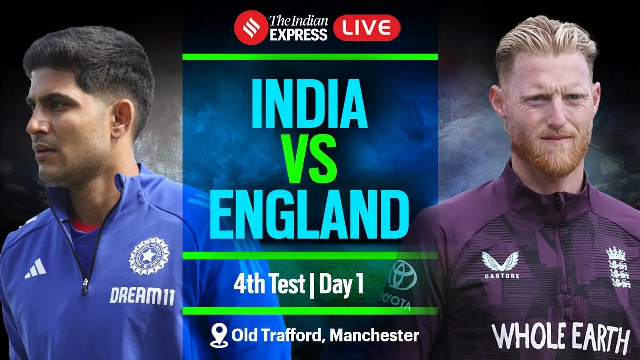India vs England 4th Test Live Score Day 1, ભારત વિ ઇંગ્લેન્ડ લાઇવ ક્રિકેટ સ્કોર અપડેટ ગુજરાતીમાં, ભારત વિ ઇંગ્લેન્ડ લાઇવ સ્કોર