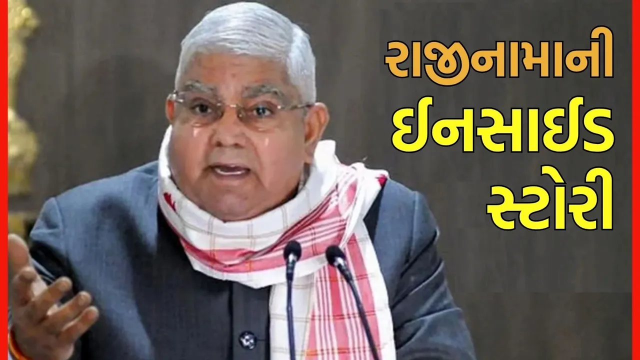 Jagdeep Dhankhar Vice President