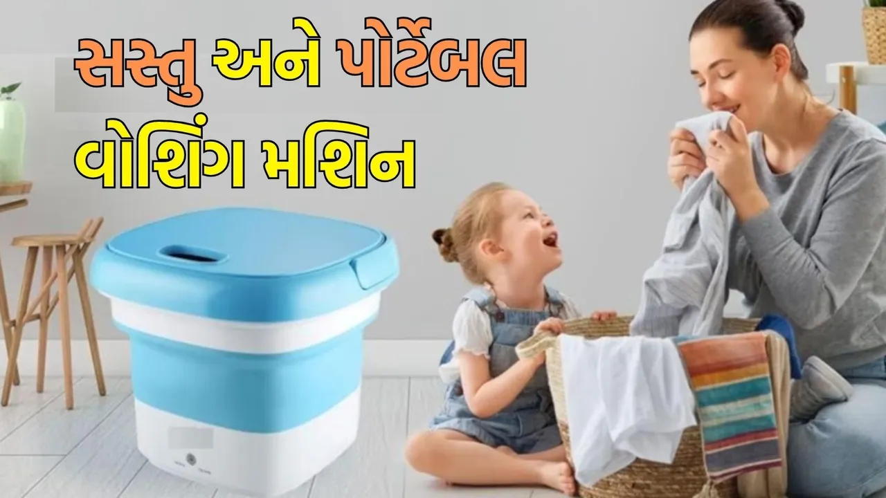 Portable Washing Machines under 1500