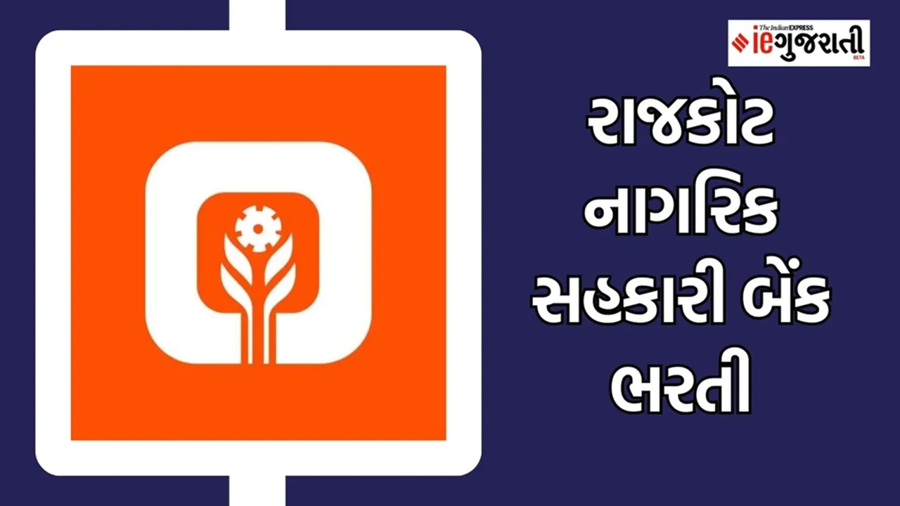 RNSB ભરતી 2025 | નવીનતમ RNSB નોકરીની ખાલી જગ્યાઓ