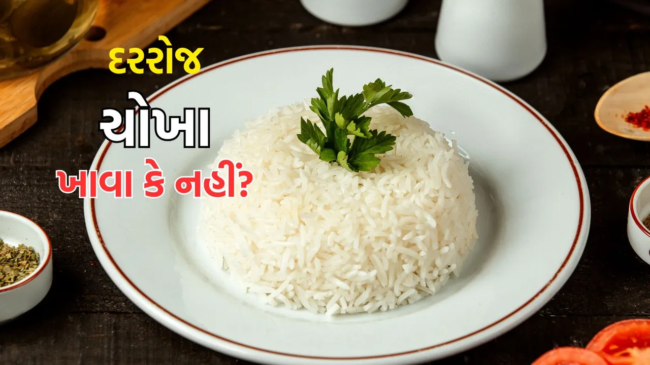 Rice Benefits | rice Disadvantages