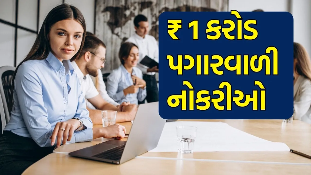 SBI SCO Recruitment 2025 | SBI ભરતી 202, સરકારી નોકરી