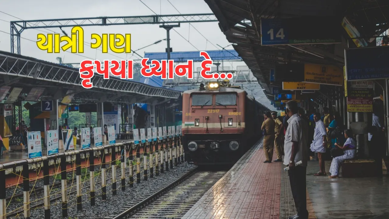 Railway | indian Railways | train | Train Ticket fare | tatkal ticket booking rules