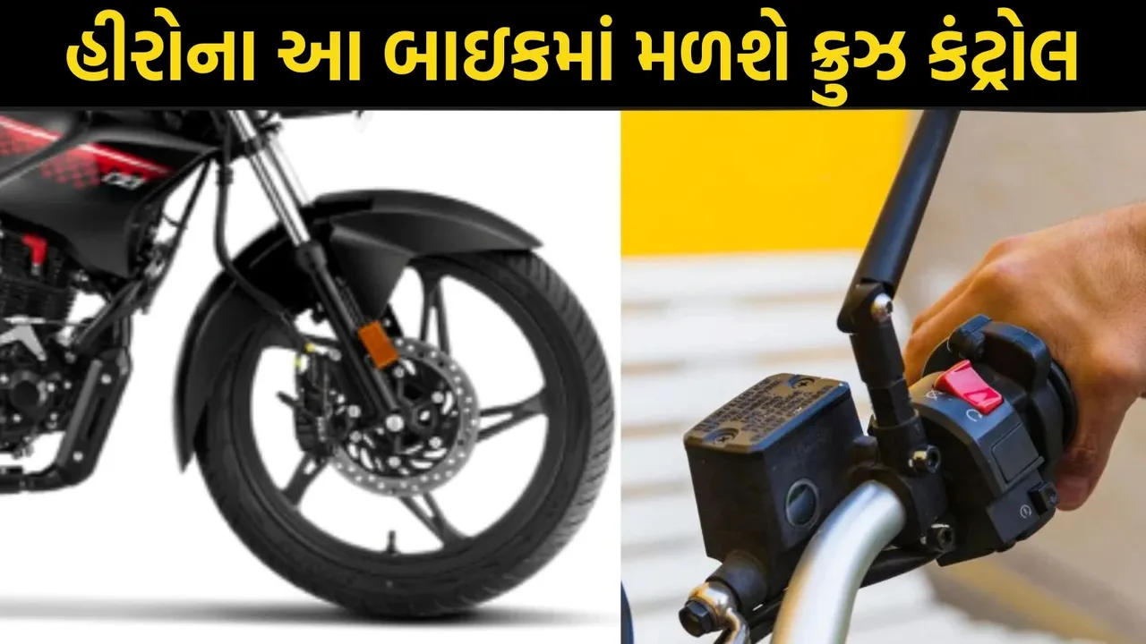 Upcoming Hero Glamour, હીરો ગ્લેમર