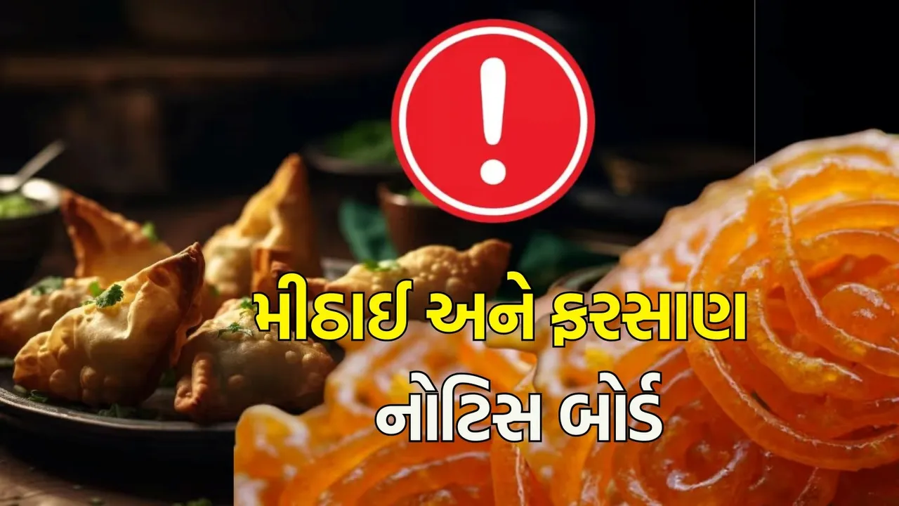 Samosa, Gulab jamun Warning Board