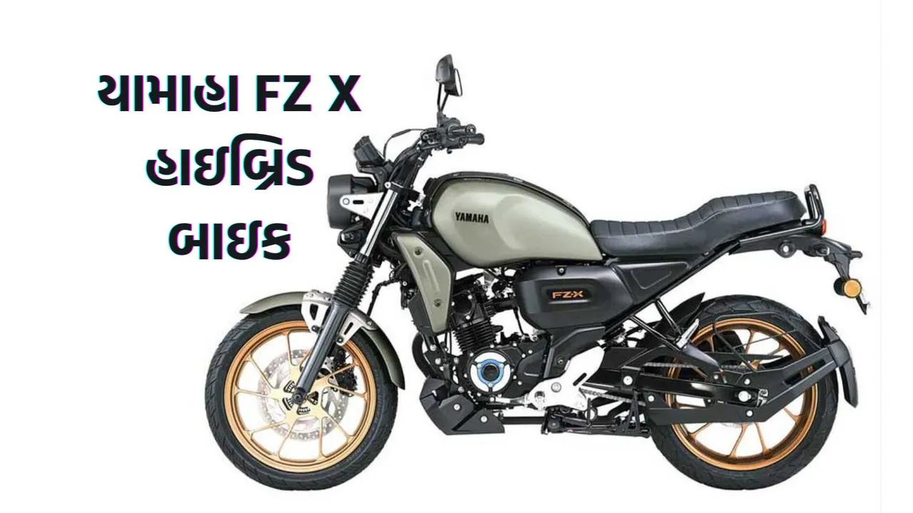 Yamaha FZ X Hybrid Price And Features