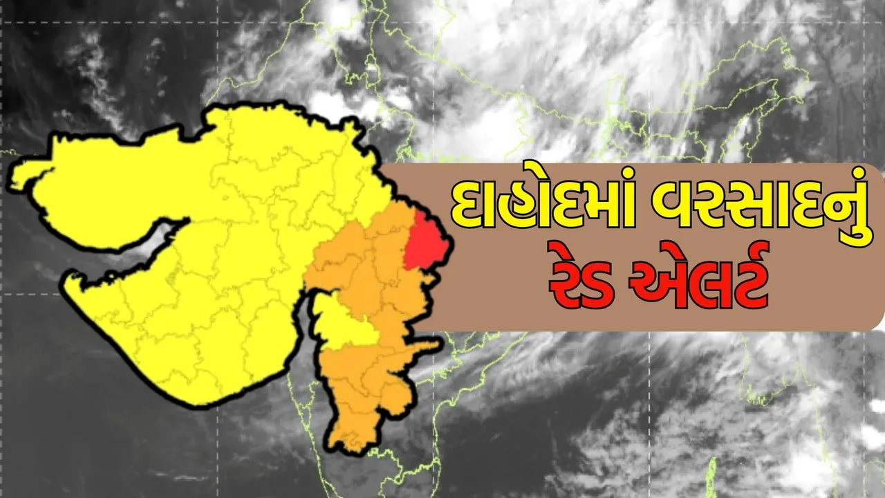 Aaj Nu Havaman, Gujarat weather Rain Forecast Update