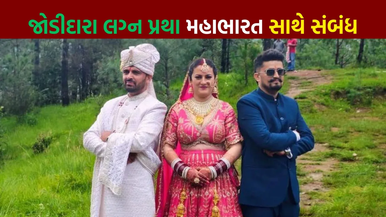himachal pradesh News | jodidara Tradition | Two Brothers Marry Same Woman | hatti community wedding Tradition