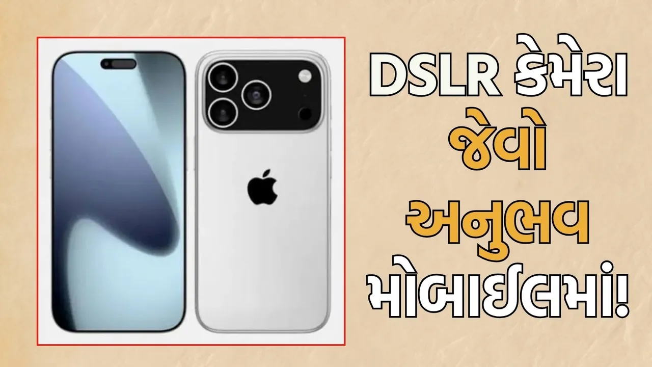 iPhone 17 Pro New Camera Feature