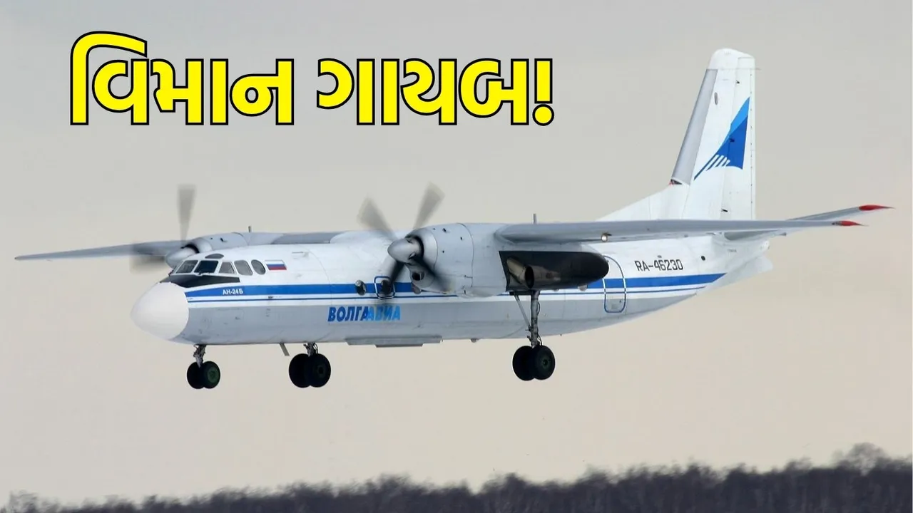 an 24 passenger plane missing in Russia