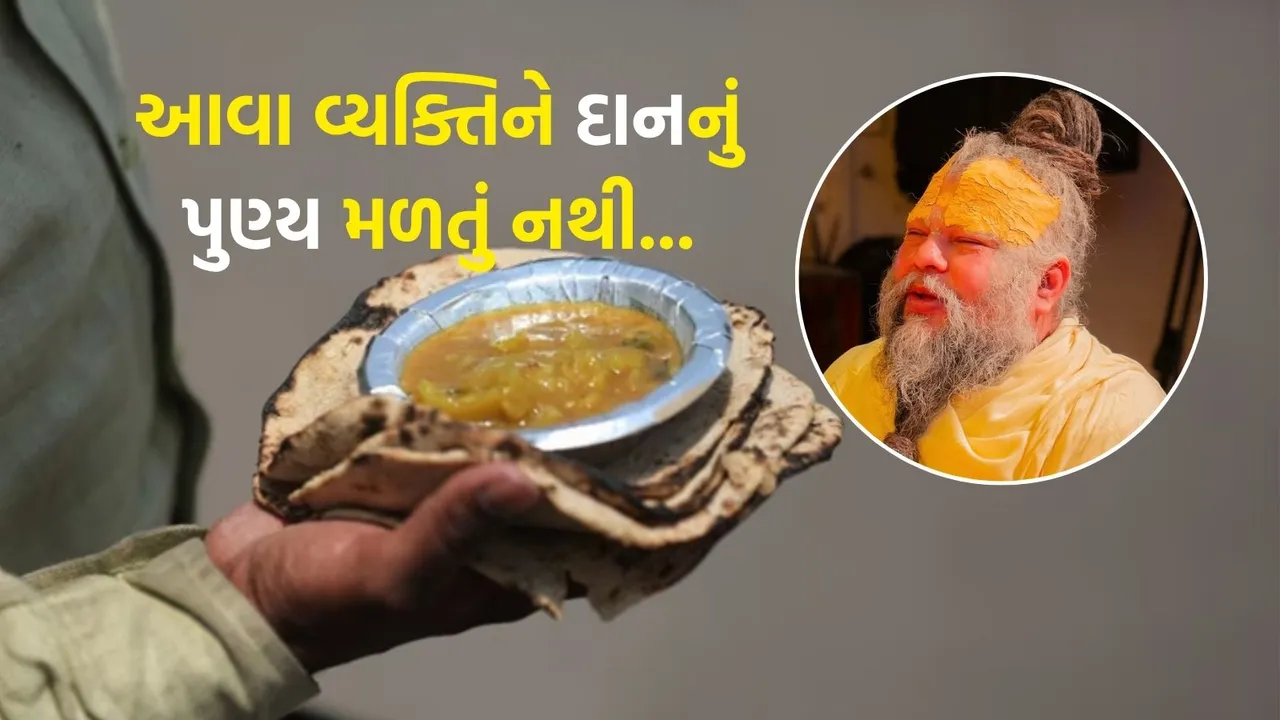 premanand maharaj On Dan niyam | premanand maharaj viral video | premanand maharaj updesh | premanand maharaj satsang video