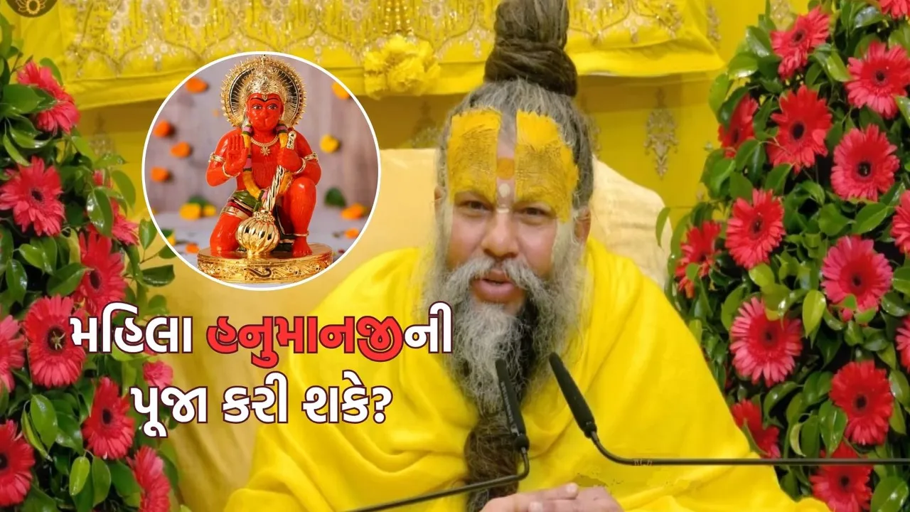 premanand maharaj video on Hanumanji | premanand maharaj | premanand maharaj viral video