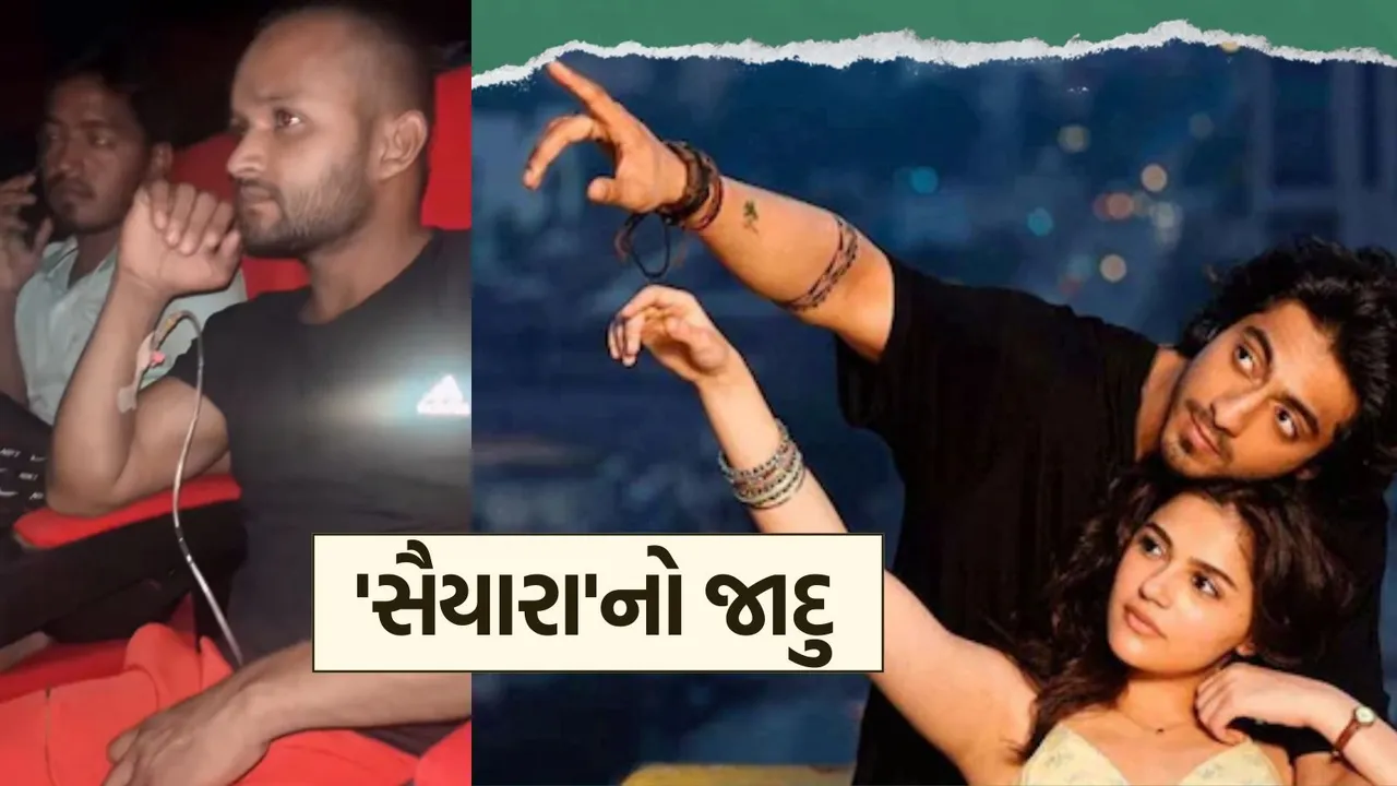 saiyaara, સૈયારા મુવી, saiyaara movie