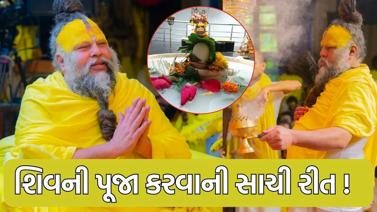 Lord Shiva Worship in shravan maas 2025