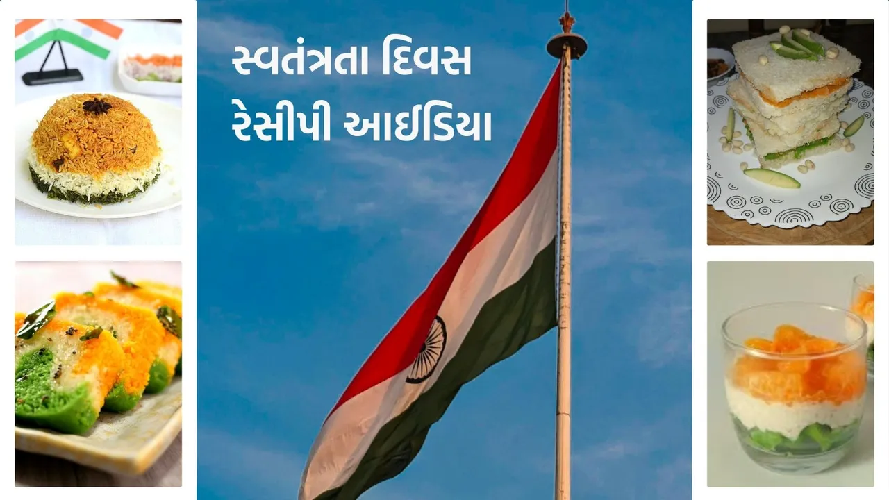 Independence Day 2025