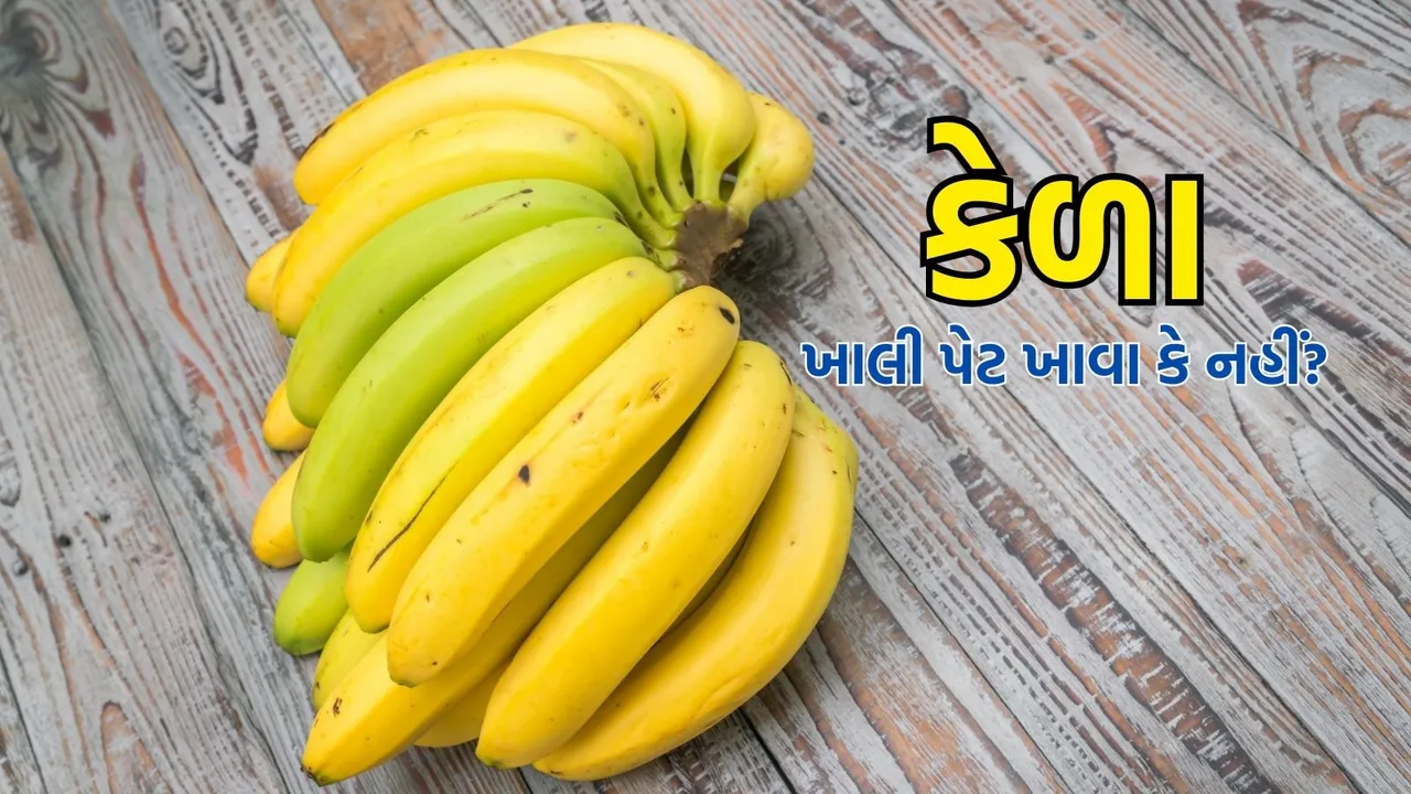 Banana Eating | Banana Benefits