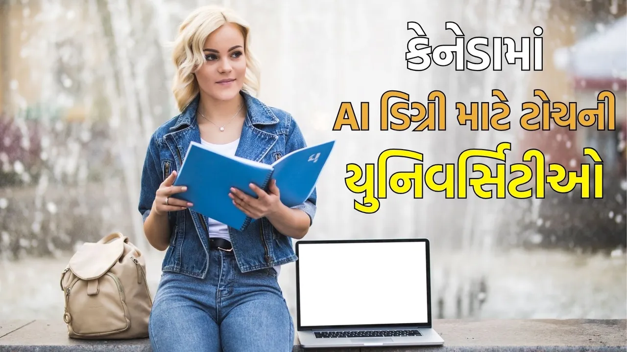 study in Canada Top universities for AI in Canada