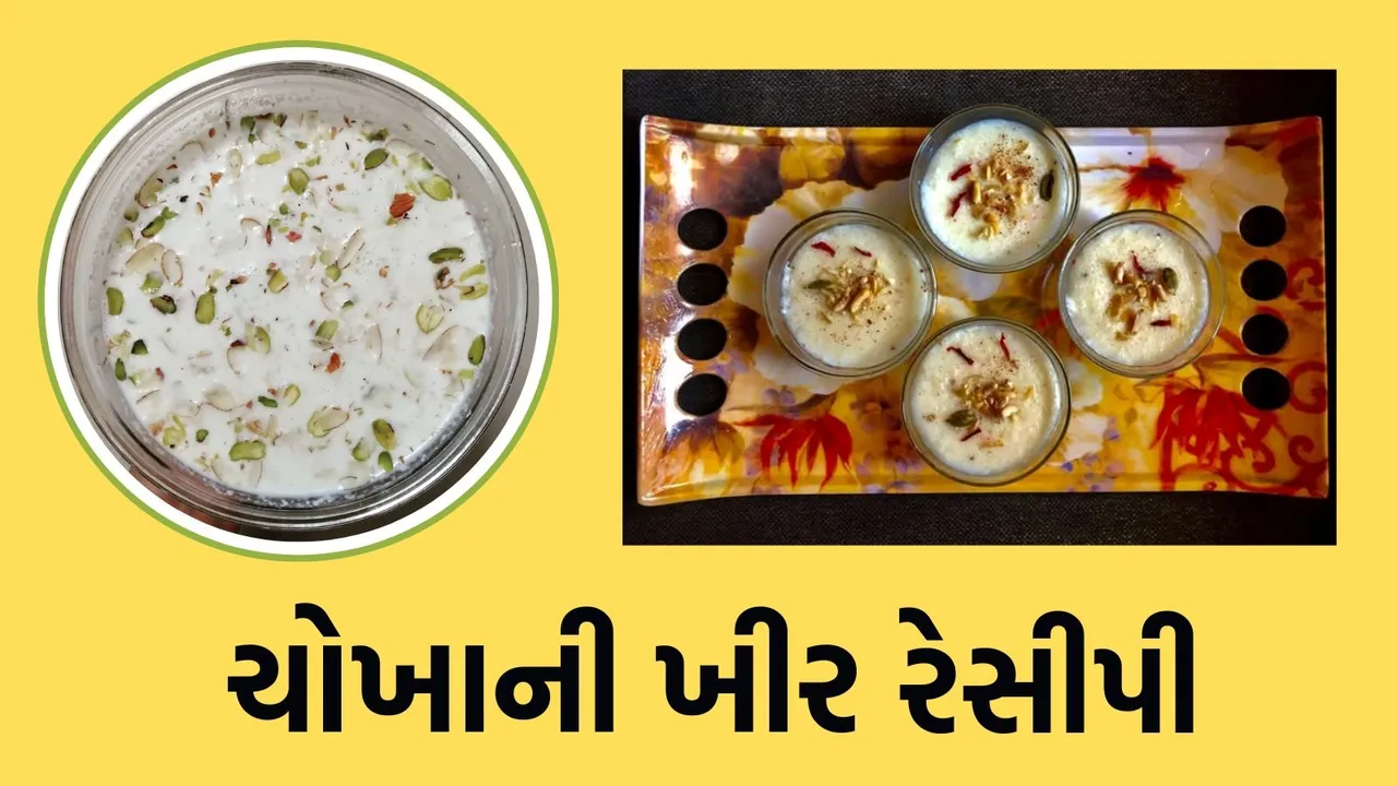 Chokha ni Kheer, Rakhsa Bandhan recipe