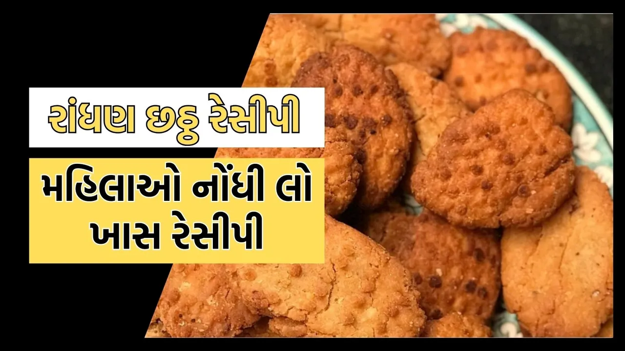 easy recipe of crispy thekua