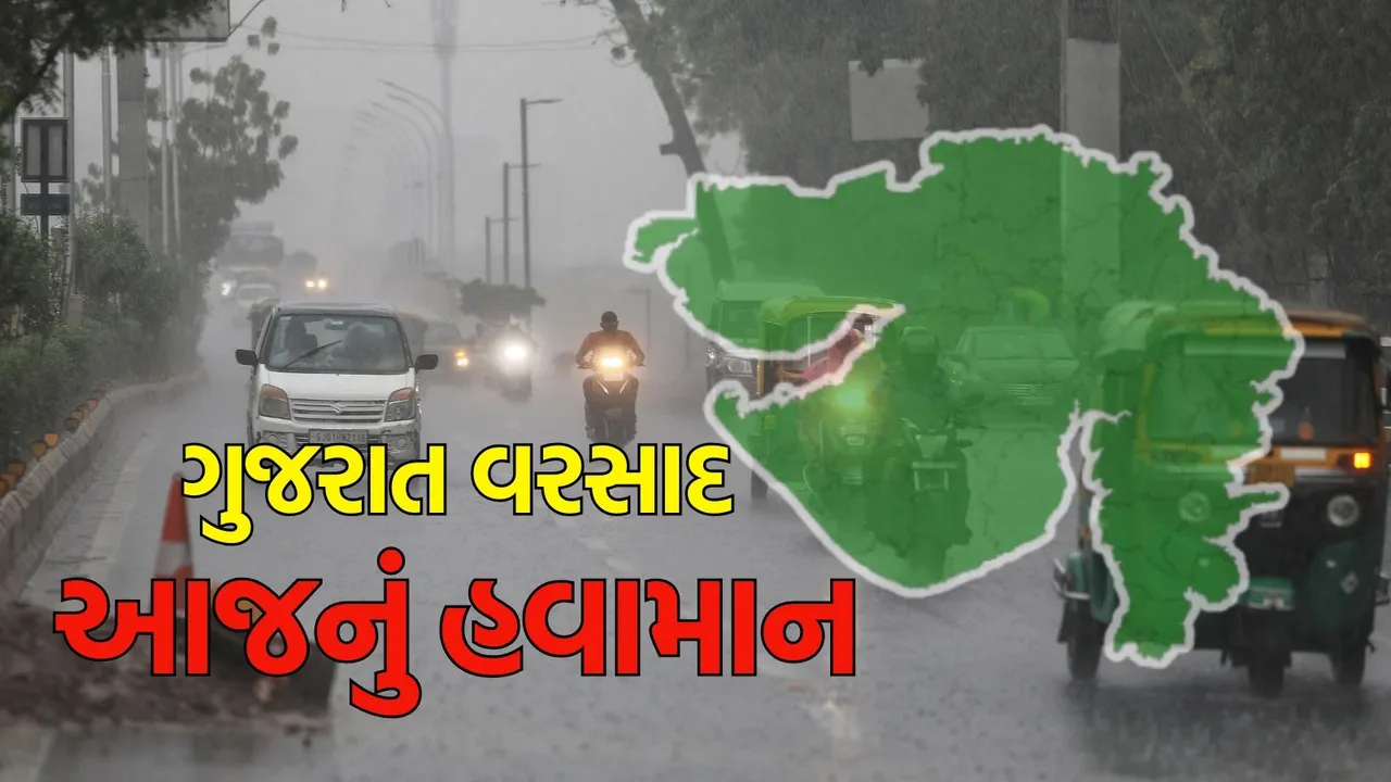Gujarat Rain Today Weather Forecast Update