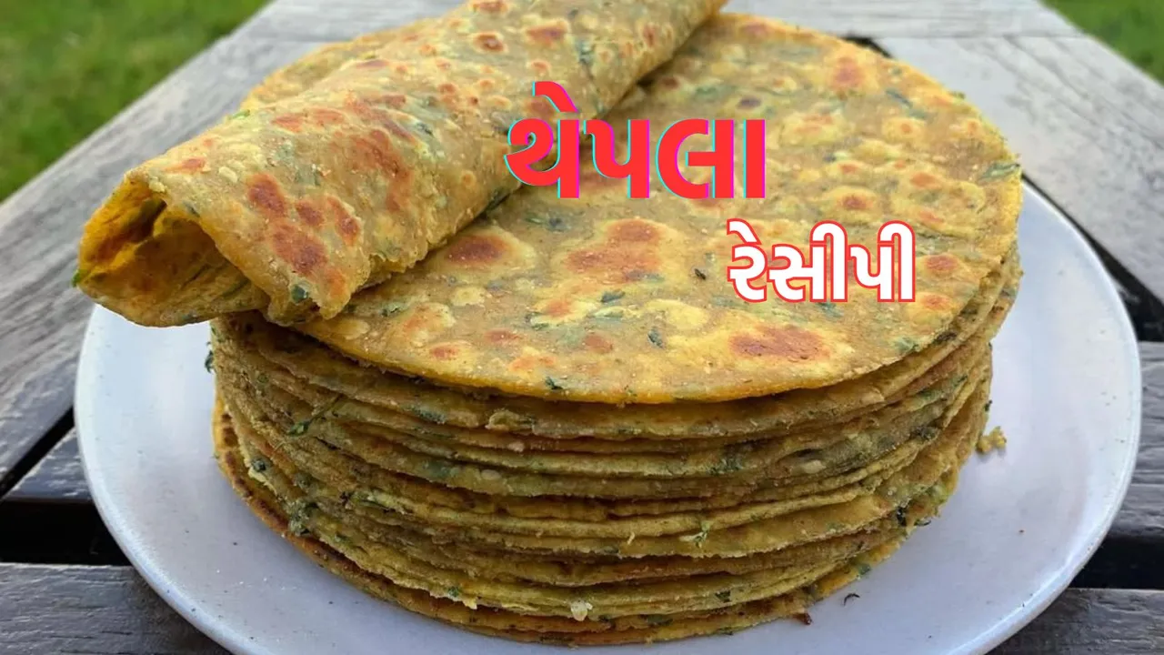 Gujarati Thepla Recipe | Thepla Recipe in gujarati | Gujarati Thepla Recipe With Methi | Randhan Chhath Recipe | famous gujarati food items | famous gujarati food recipe