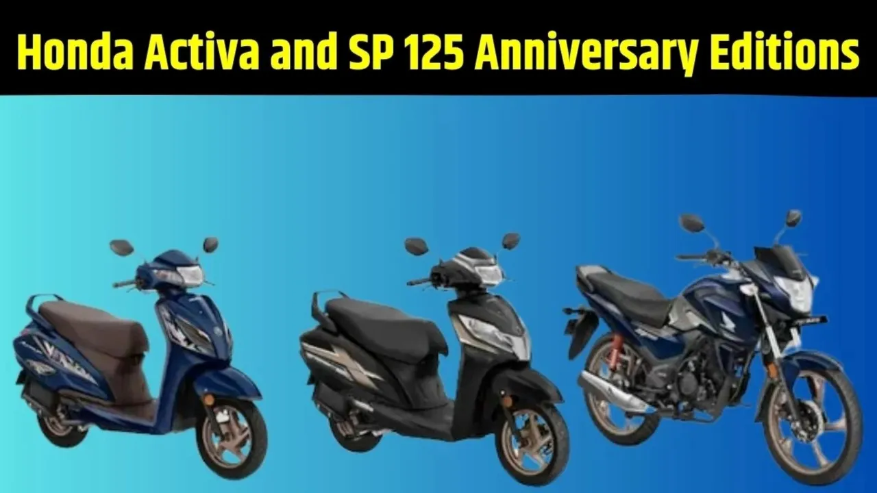 Honda Activa Anniversary Editions, હોન્ડા એક્ટિવા એનિવર્સરી એડિશન