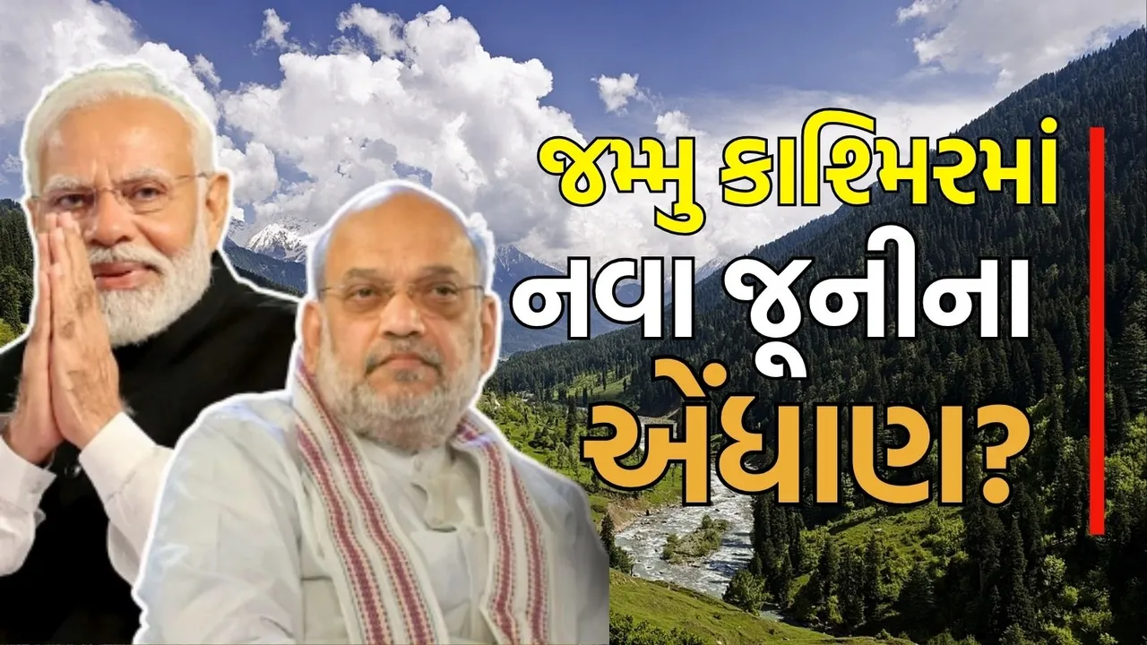 jammu kashmir, jammu kashmir news